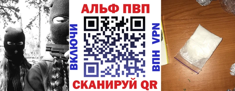APVP кристаллы как найти закладки Певек