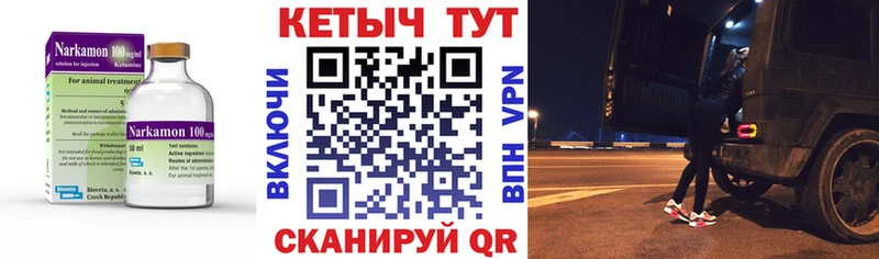 КЕТАМИН ketamine  Певек 